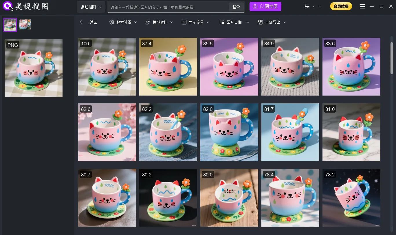 Local visual search for product images: subject recognition focuses results on the product itself