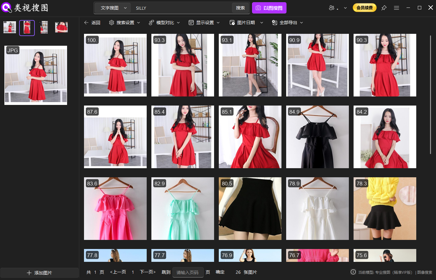 offline product recognition search for POD apparel selection: compare candidates by print placement