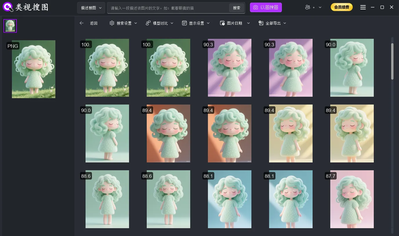 Image search system choice comparing standalone, LAN, and enterprise management capabilities in one dashboard