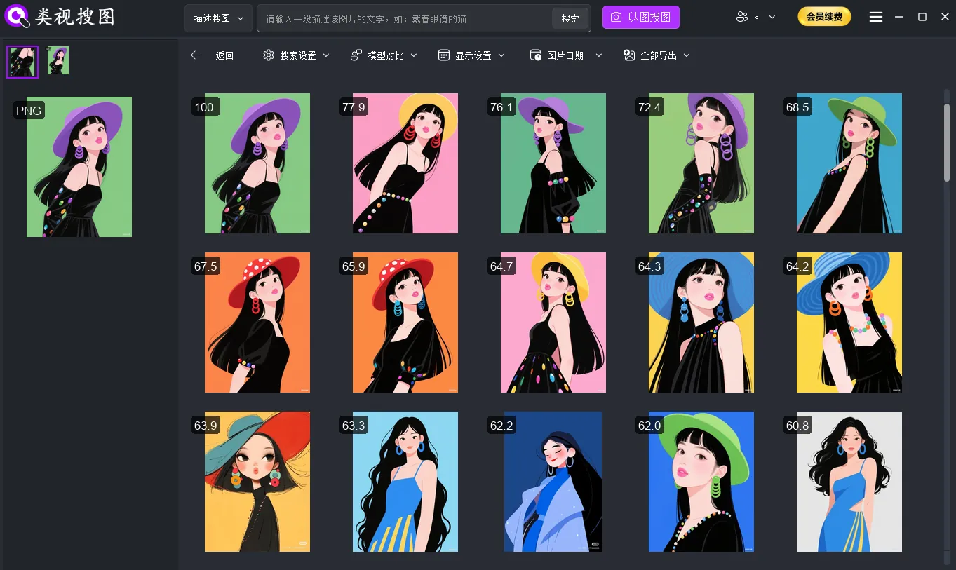 Image management tool: review similar results to pick the best versions