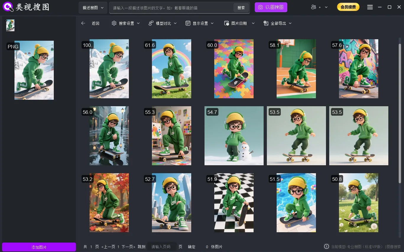 Fuzzy filename search returning a consistent series of versions