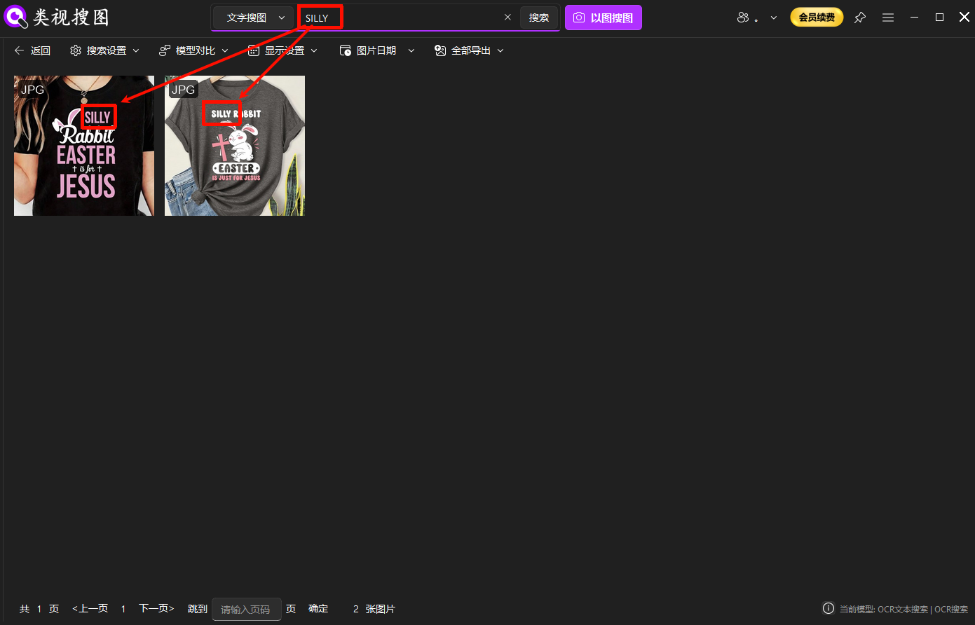 Offline reverse image search: combine OCR text search to narrow screenshot results