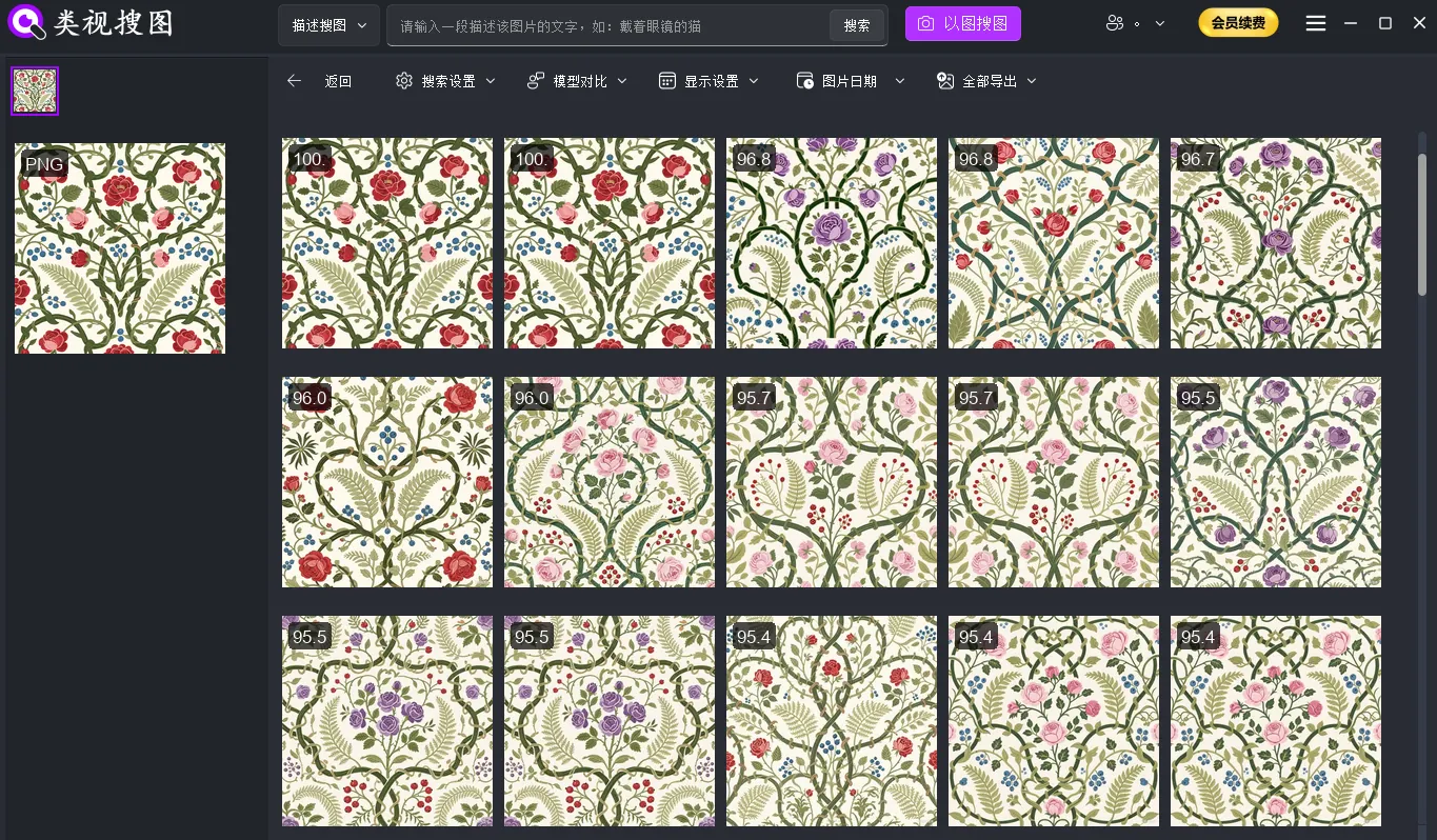 Local texture recognition search: similar pattern results page for prints