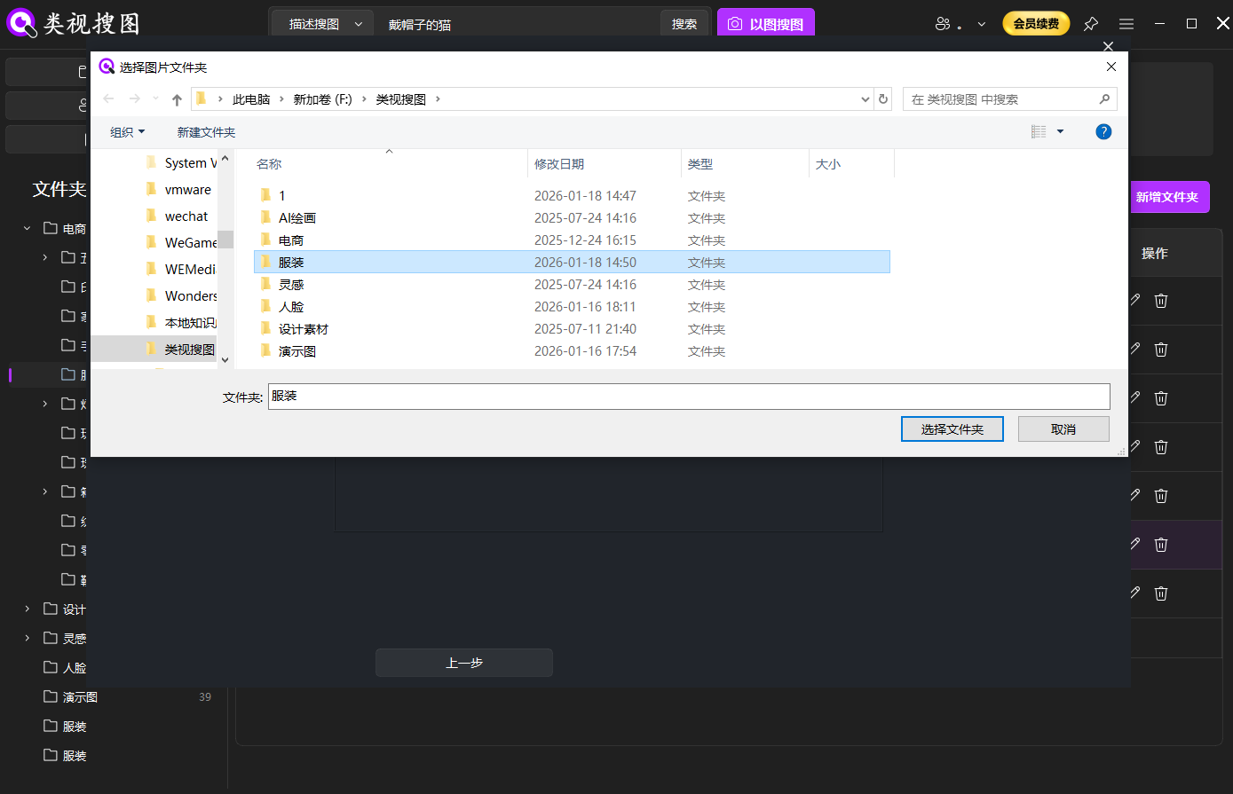 Semantic image search: select local asset folders to index for design inspiration