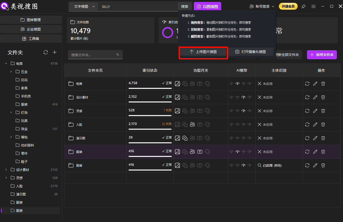 Semantic image search: enter a description prompt to search local design assets