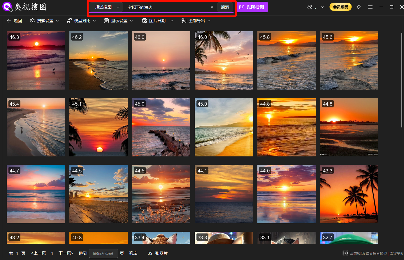 Semantic image search: local results page matching a sunset mood prompt