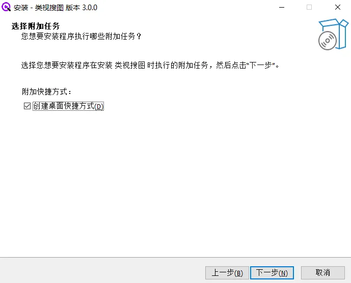 创建桌面快捷方式