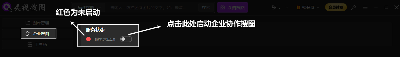 Enterprise Search Startup Button