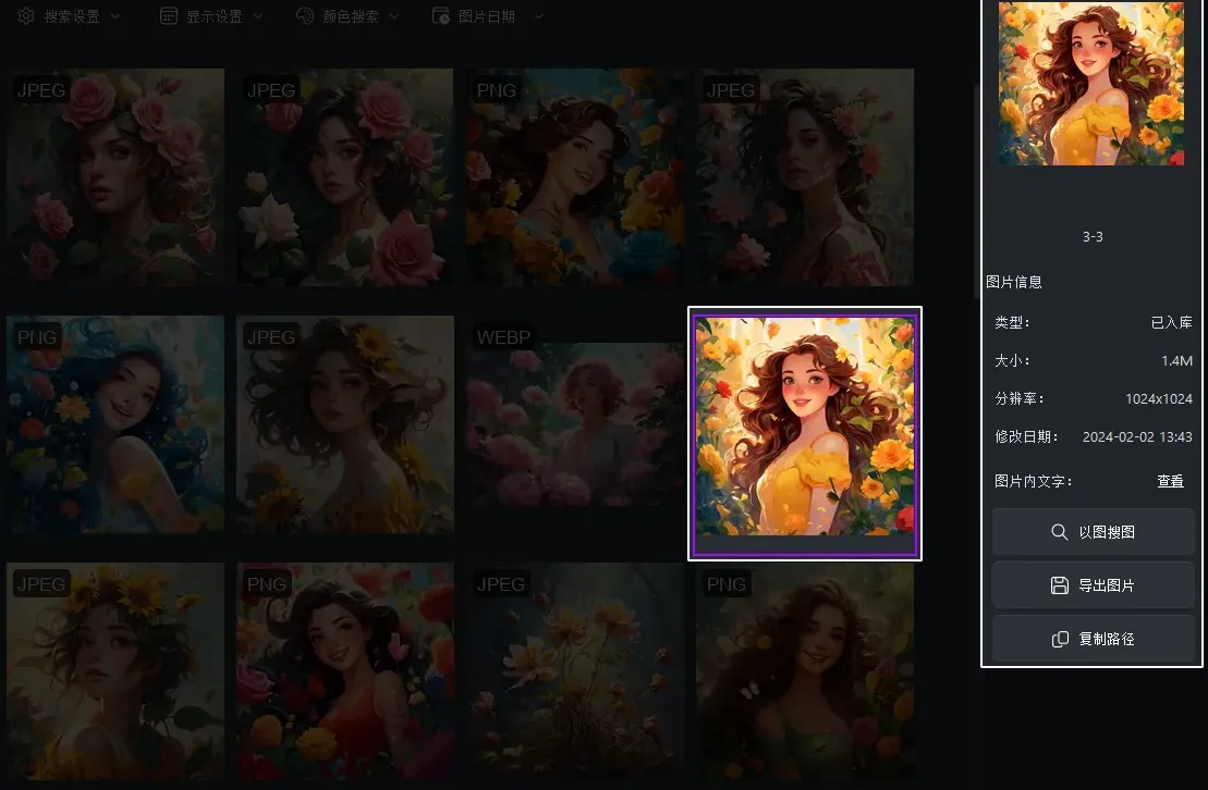 本地图片查看与定位:一键跳转源文件夹