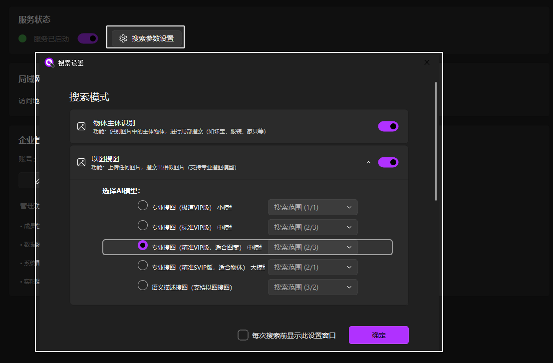 Search Parameters Settings